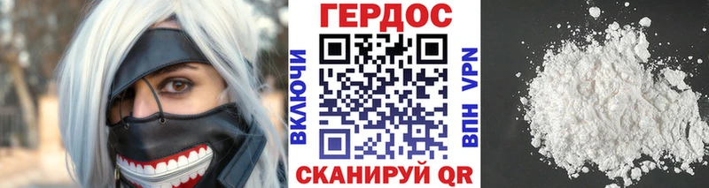 Героин Heroin Куровское