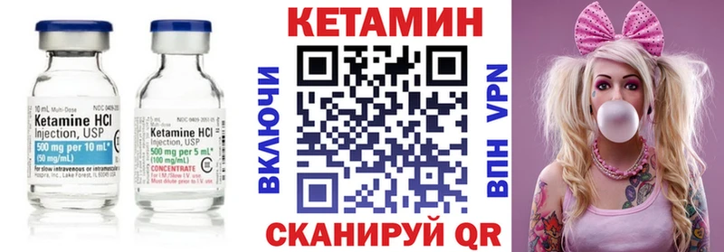 КЕТАМИН ketamine  Куровское 