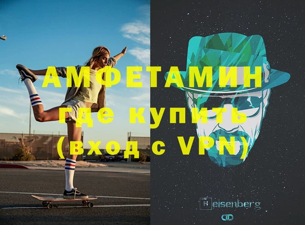 амфетамин Белокуриха