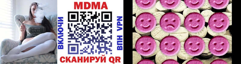 MDMA кристаллы Куровское