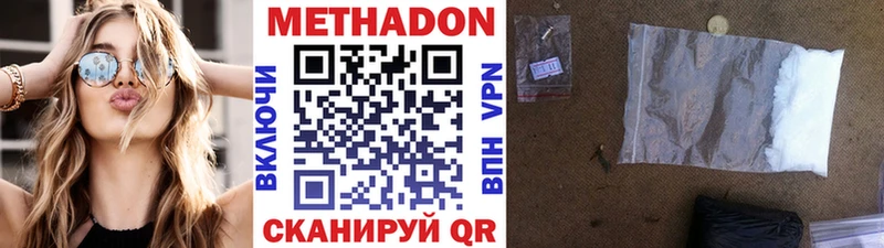 mega tor  даркнет сайт  Куровское  Метадон мёд 
